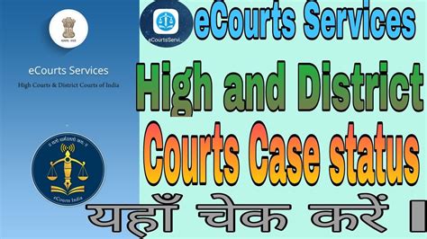 dhar district court case status